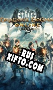 Русификатор для Dragons Dogma Online
