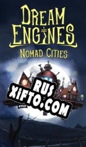 Русификатор для Dream Engines: Nomad Cities