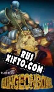 Русификатор для Dungeonbowl