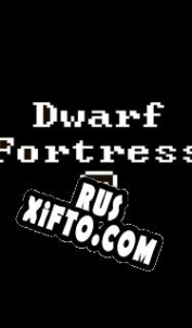 Русификатор для Dwarf Fortress