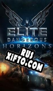 Русификатор для Elite Dangerous: Horizons