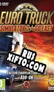 Русификатор для Euro Truck Simulator 2: Going East