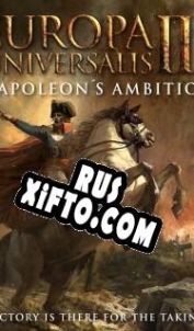 Русификатор для Europa Universalis 3: Napoleons Ambition