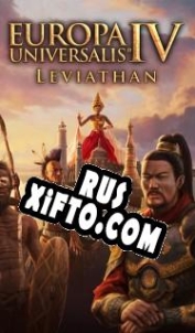 Русификатор для Europa Universalis 4: Leviathan