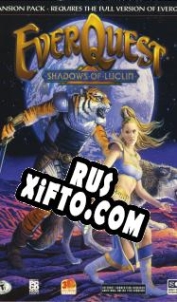 Русификатор для EverQuest: The Shadows of Luclin