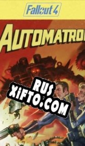 Русификатор для Fallout 4: Automatron