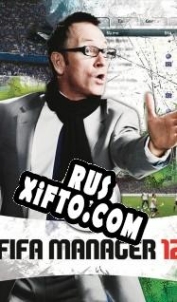 Русификатор для FIFA Manager 12