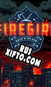 Русификатор для Firegirl: Hack n Splash Rescue