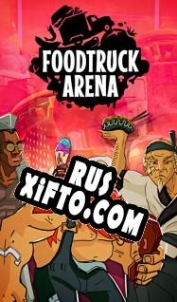 Русификатор для Foodtruck Arena
