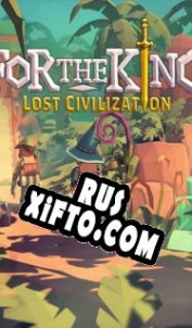 Русификатор для For The King: Lost Civilization