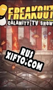 Русификатор для Freakout: Calamity TV Show