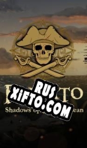 Русификатор для Frigato: Shadows of the Caribbean