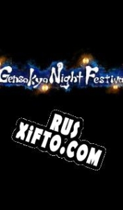 Русификатор для Gensokyo Night Festival