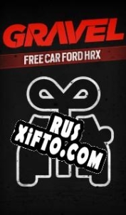Русификатор для Gravel Free Car Ford HRX