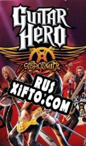 Русификатор для Guitar Hero: Aerosmith