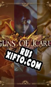 Русификатор для Guns of Icarus Online