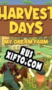 Русификатор для Harvest Days: My Dream Farm