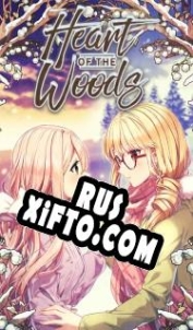 Русификатор для Heart of the Woods