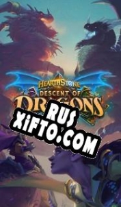 Русификатор для Hearthstone: Descent of Dragons