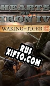 Русификатор для Hearts of Iron 4: Waking the Tiger