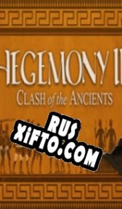 Русификатор для Hegemony 3: Clash of the Ancients