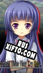 Русификатор для Higurashi When They Cry Hou Rei