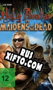 Русификатор для Holy Avatar vs. Maidens of the Dead
