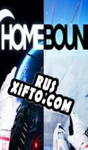 Русификатор для HOMEBOUND