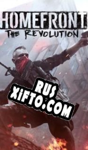 Русификатор для Homefront: The Revolution