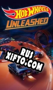 Русификатор для Hot Wheels Unleashed