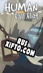 Русификатор для Human: Fall Flat