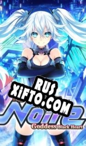 Русификатор для Hyperdevotion Noire: Goddess Black Heart