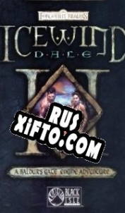 Русификатор для Icewind Dale 2