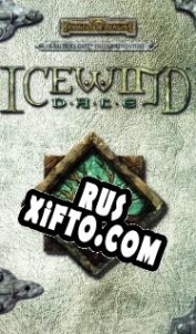 Русификатор для Icewind Dale