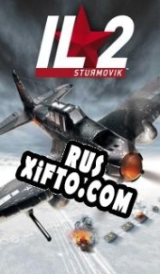 Русификатор для IL-2 Sturmovik