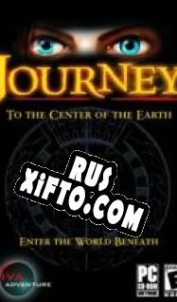 Русификатор для Journey to the Center of the Earth