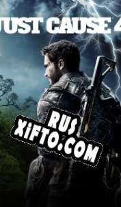 Русификатор для Just Cause 4