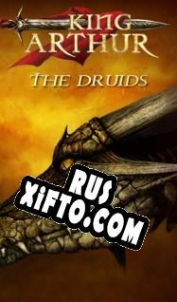 Русификатор для King Arthur: The Druids