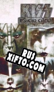 Русификатор для KISS: Psycho Circus The Nightmare Child
