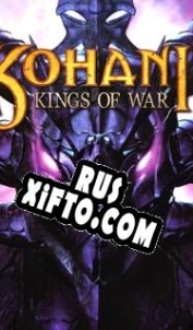 Русификатор для Kohan 2: Kings of War