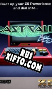 Русификатор для Last Call BBS