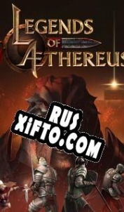 Русификатор для Legends of Aethereus