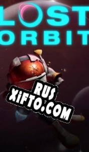 Русификатор для Lost Orbit