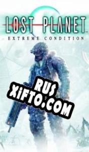 Русификатор для Lost Planet: Extreme Condition
