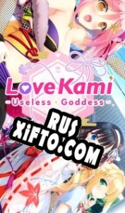 Русификатор для LoveKami -Useless Goddess-