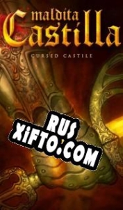 Русификатор для Maldita Castilla