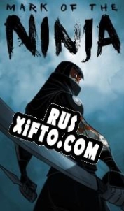 Русификатор для Mark of the Ninja