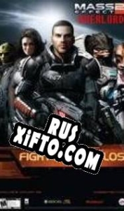 Русификатор для Mass Effect 2: Overlord