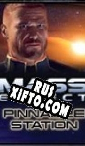 Русификатор для Mass Effect: Pinnacle Station
