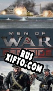 Русификатор для Men of War: Red Tide